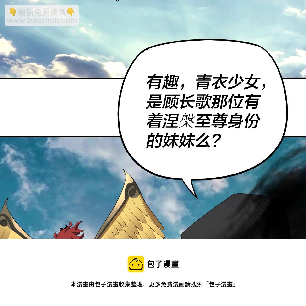 我！天命大反派（隔週雙更） - 第55話 進入仙古大陸！(2/3) - 5