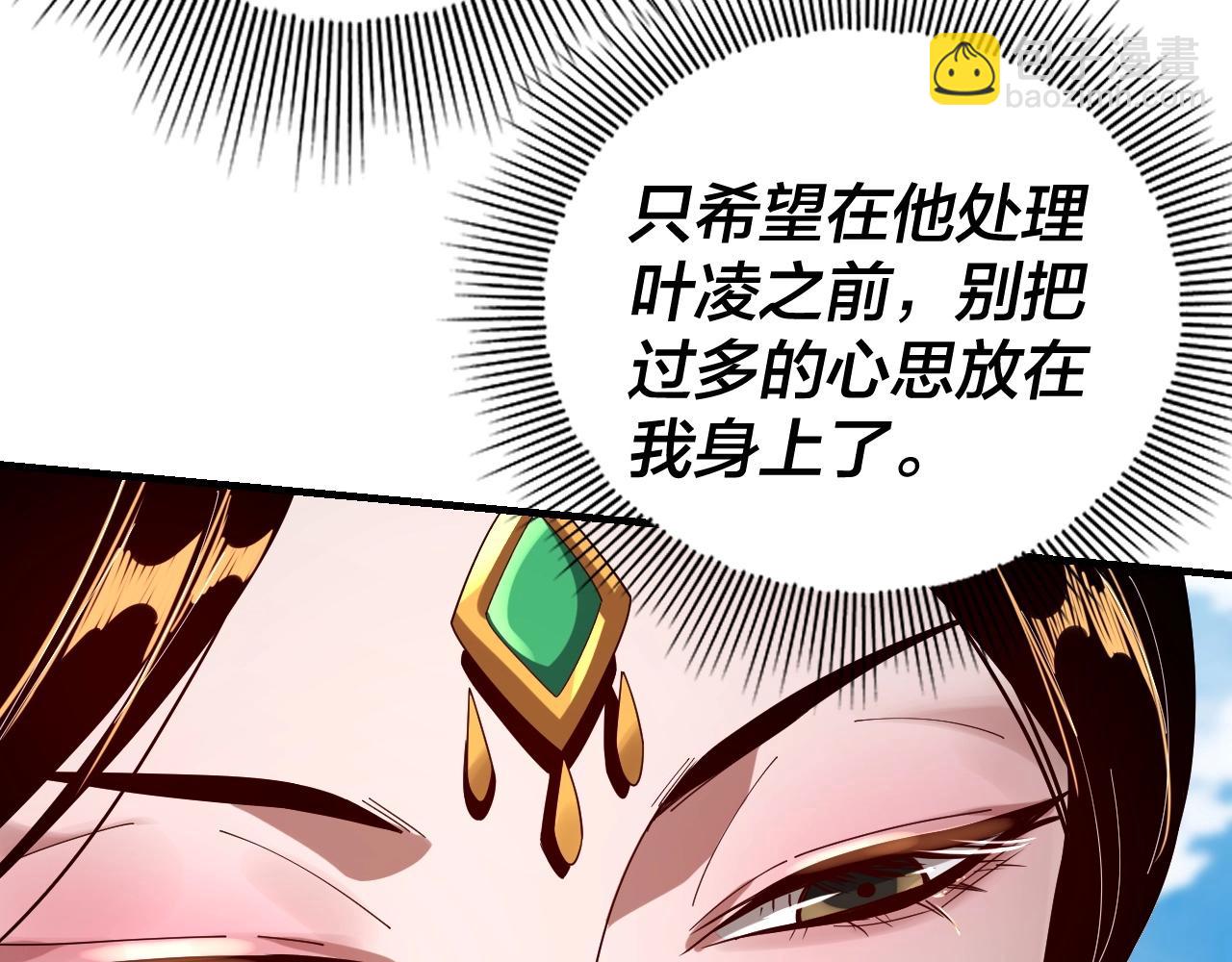 我！天命大反派（隔周双更） - 第56话 全线开战！(1/4) - 5