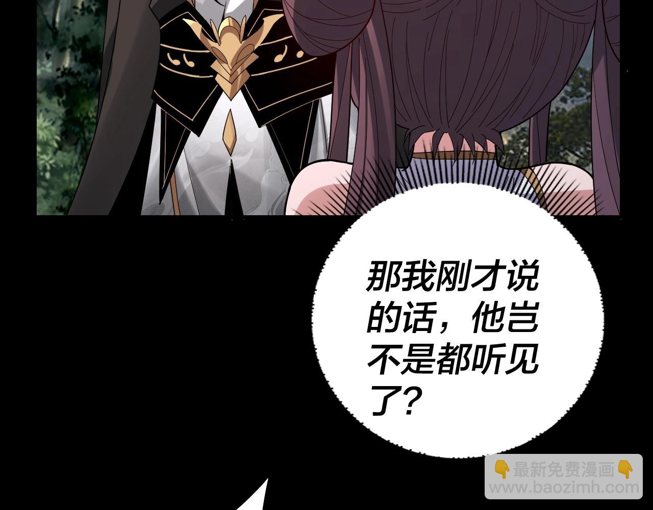 我！天命大反派（隔週雙更） - 第57話 我哥哥來了！(2/3) - 6