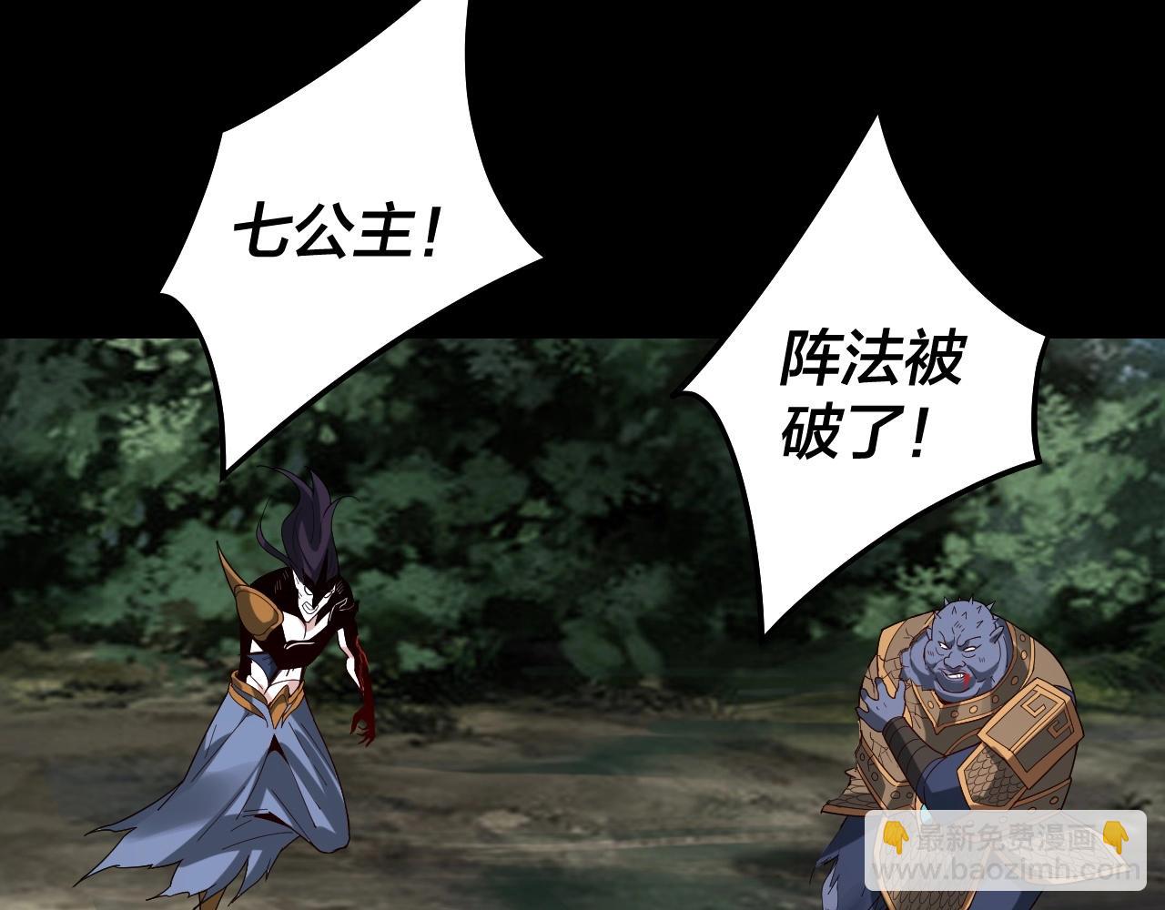 我！天命大反派（隔週雙更） - 第57話 我哥哥來了！(3/3) - 5