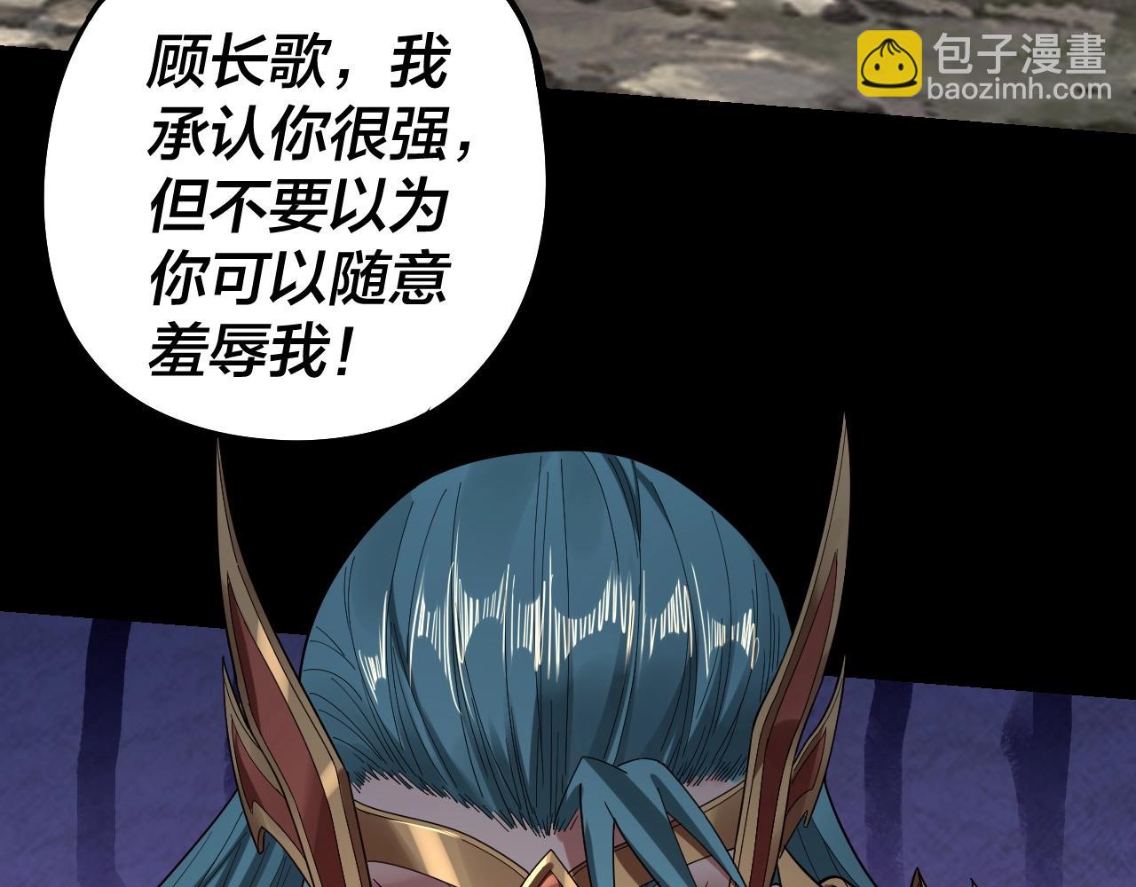 我！天命大反派（隔週雙更） - 第57話 我哥哥來了！(3/3) - 1