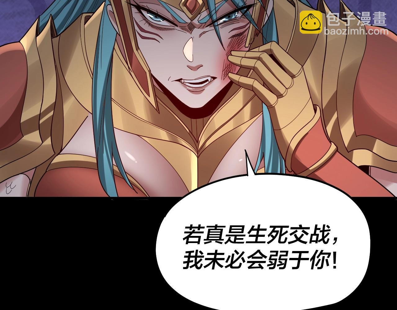 我！天命大反派（隔週雙更） - 第57話 我哥哥來了！(3/3) - 2