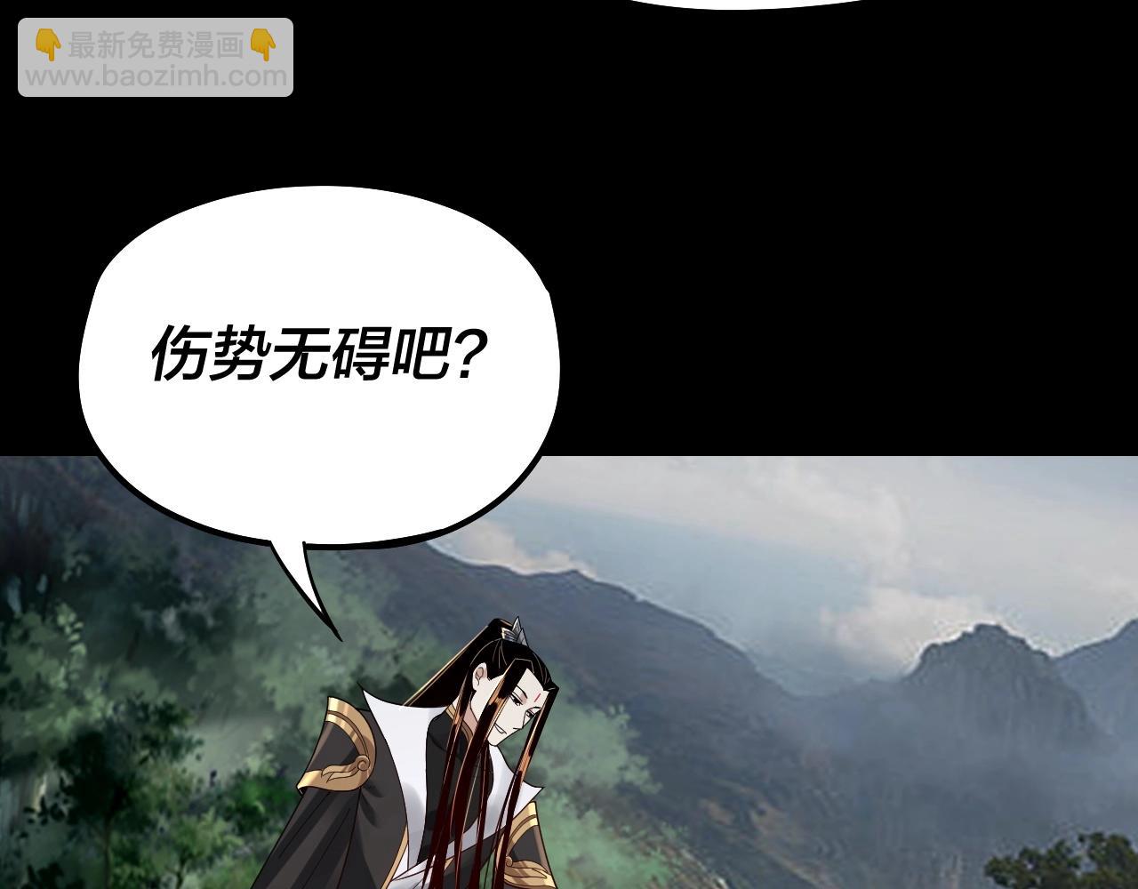 我！天命大反派（隔週雙更） - 第57話 我哥哥來了！(3/3) - 3