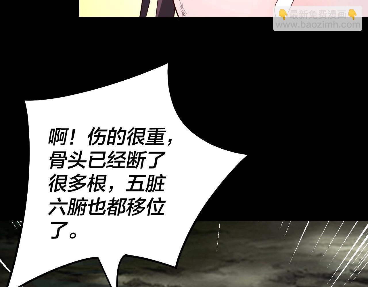 我！天命大反派（隔週雙更） - 第57話 我哥哥來了！(3/3) - 1