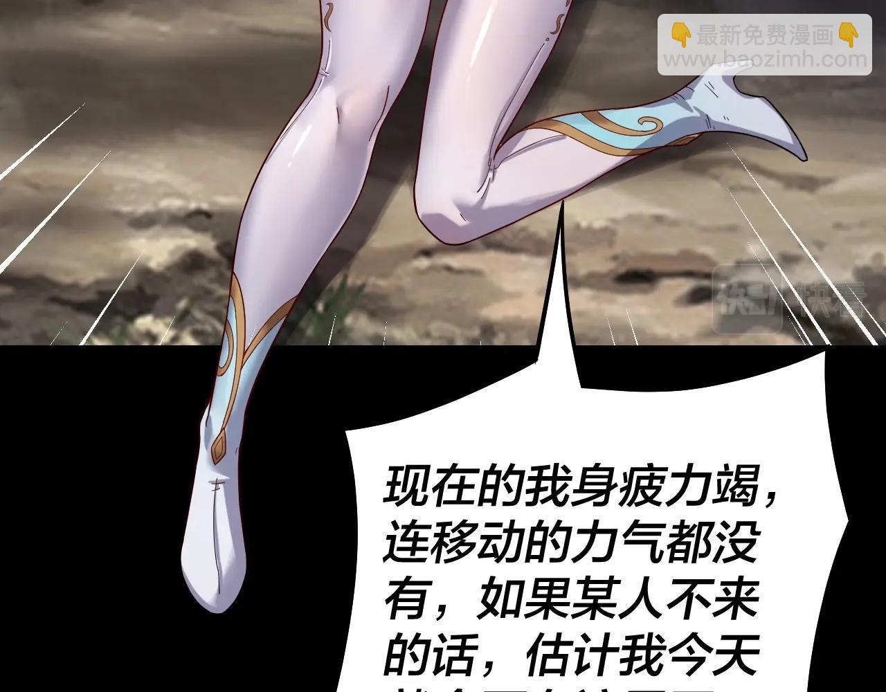 我！天命大反派（隔週雙更） - 第57話 我哥哥來了！(3/3) - 3