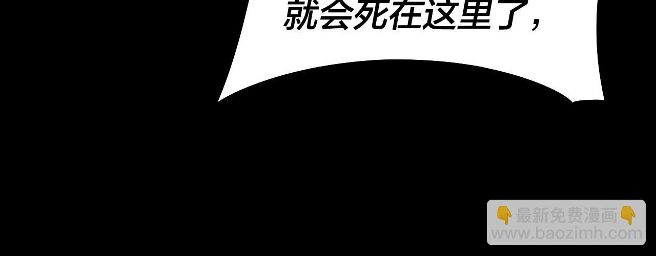 我！天命大反派（隔週雙更） - 第57話 我哥哥來了！(3/3) - 4