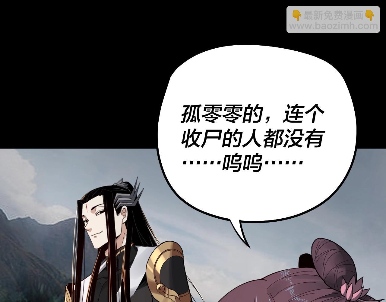 我！天命大反派（隔週雙更） - 第57話 我哥哥來了！(3/3) - 5