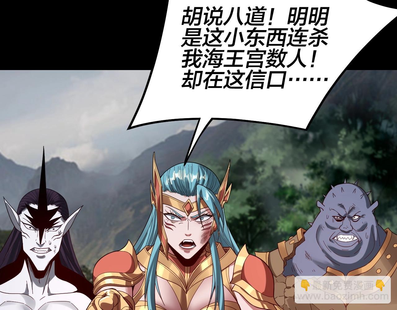 我！天命大反派（隔週雙更） - 第57話 我哥哥來了！(3/3) - 3