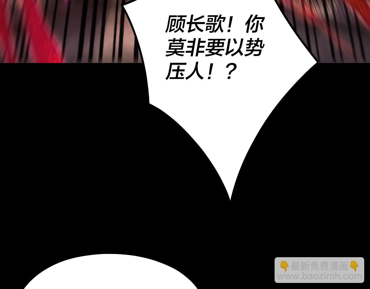 我！天命大反派（隔週雙更） - 第57話 我哥哥來了！(3/3) - 1