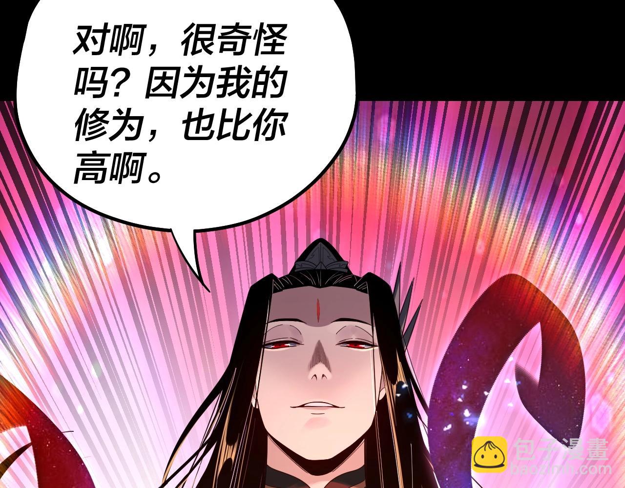 我！天命大反派（隔週雙更） - 第57話 我哥哥來了！(3/3) - 2