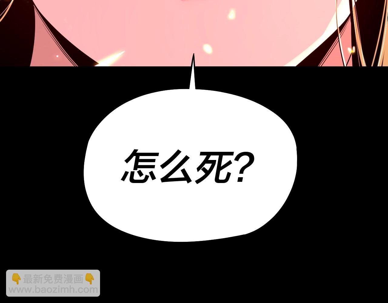 我！天命大反派（隔週雙更） - 第57話 我哥哥來了！(3/3) - 6