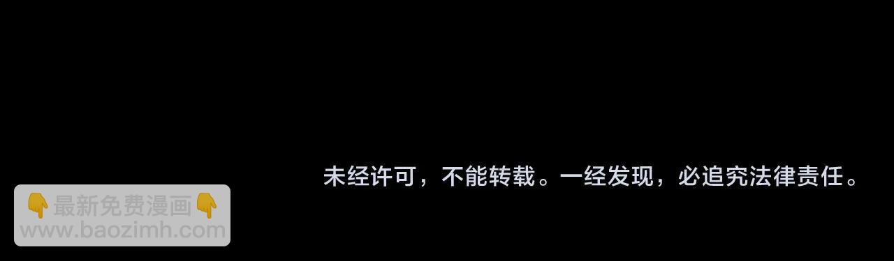 我！天命大反派（隔週雙更） - 第57話 我哥哥來了！(3/3) - 1