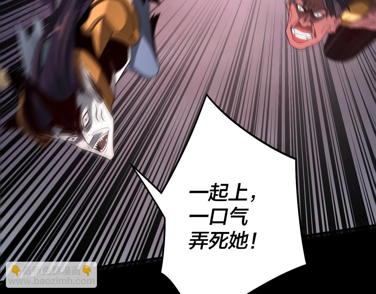 我！天命大反派（隔週雙更） - 第57話 我哥哥來了！(1/3) - 3