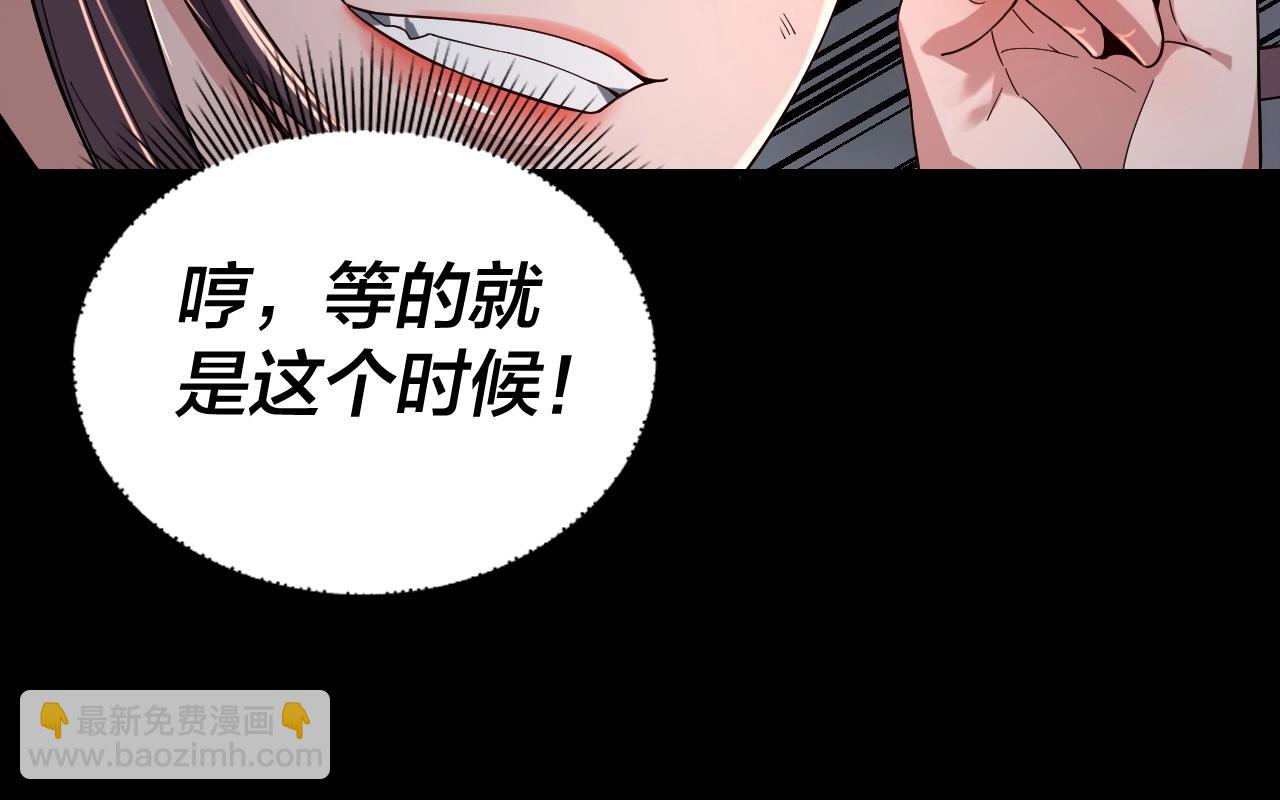 我！天命大反派（隔週雙更） - 第57話 我哥哥來了！(1/3) - 5