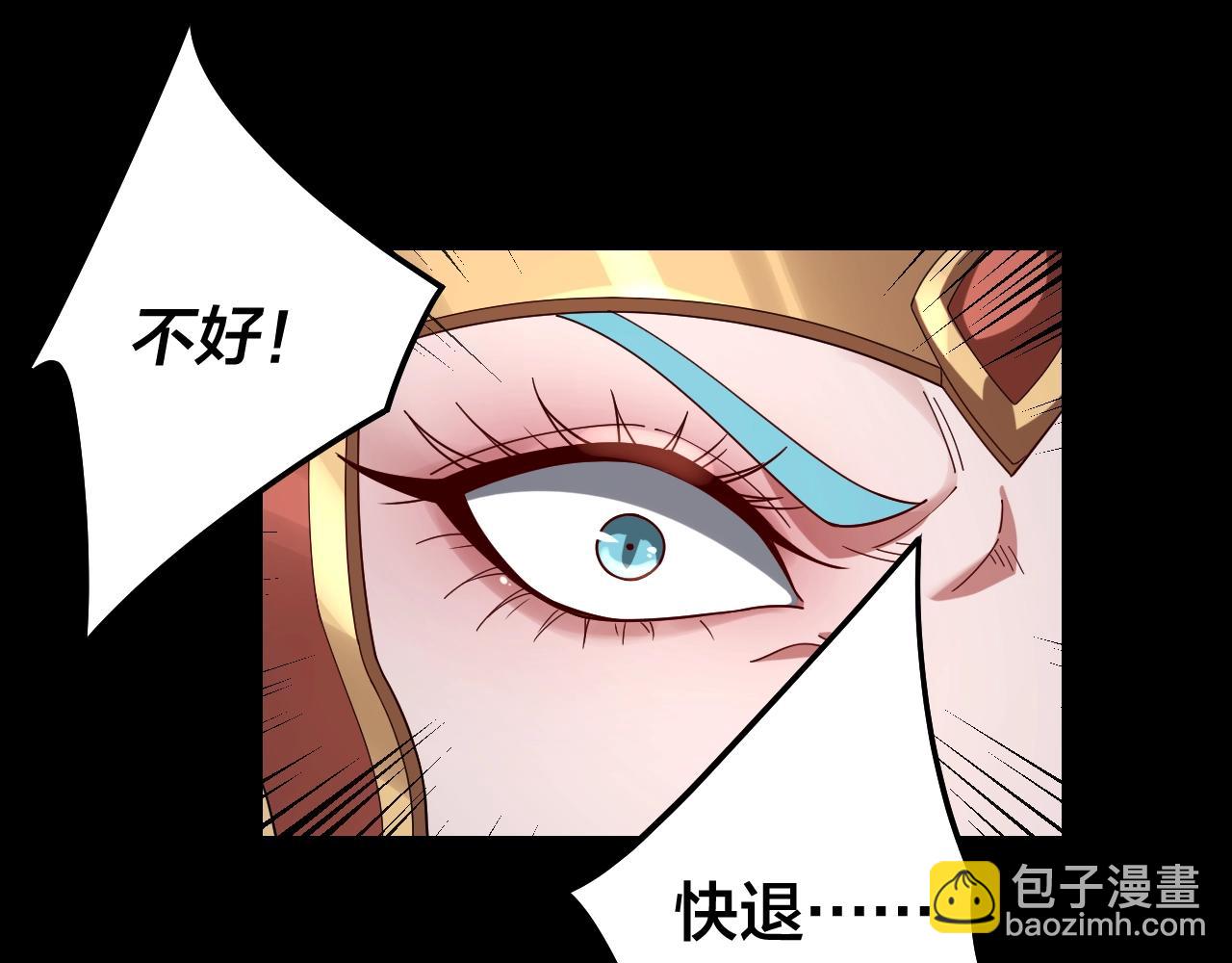 我！天命大反派（隔週雙更） - 第57話 我哥哥來了！(1/3) - 6