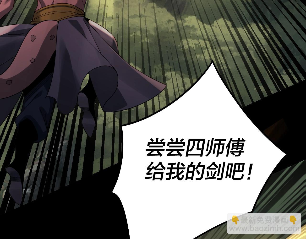 我！天命大反派（隔週雙更） - 第57話 我哥哥來了！(1/3) - 1