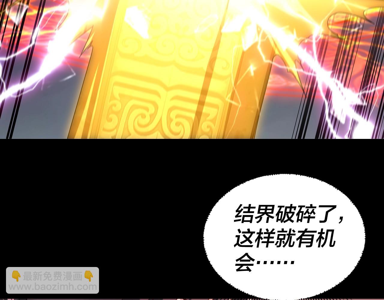 我！天命大反派（隔週雙更） - 第57話 我哥哥來了！(1/3) - 8