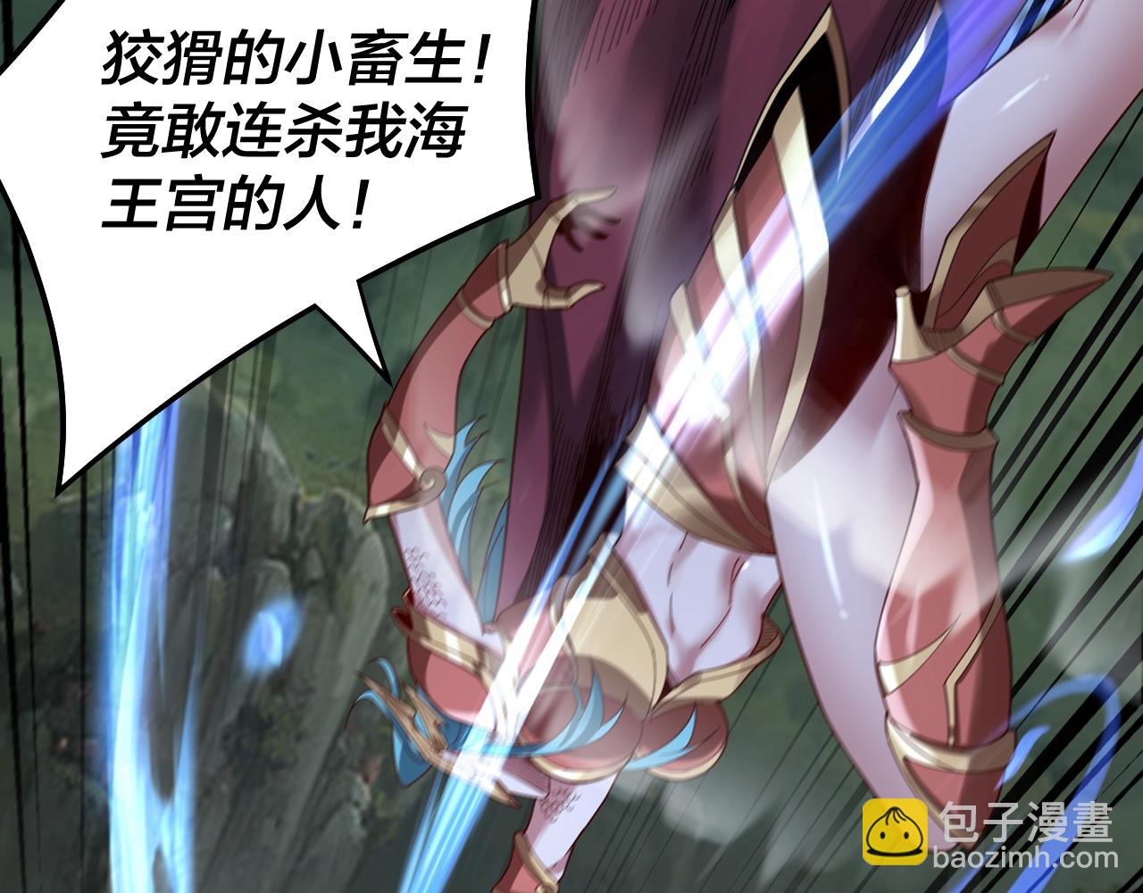 我！天命大反派（隔週雙更） - 第57話 我哥哥來了！(1/3) - 2