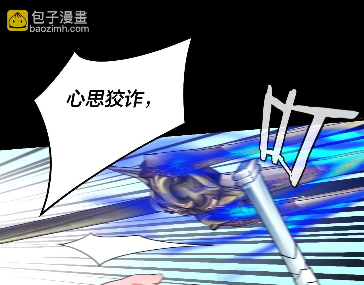 我！天命大反派（隔週雙更） - 第57話 我哥哥來了！(1/3) - 7