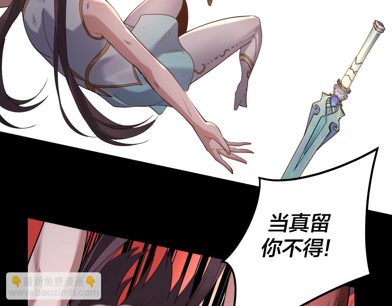 我！天命大反派（隔週雙更） - 第57話 我哥哥來了！(1/3) - 2