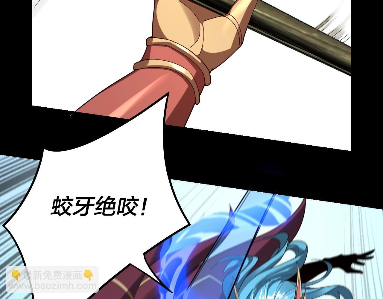 我！天命大反派（隔週雙更） - 第57話 我哥哥來了！(1/3) - 7