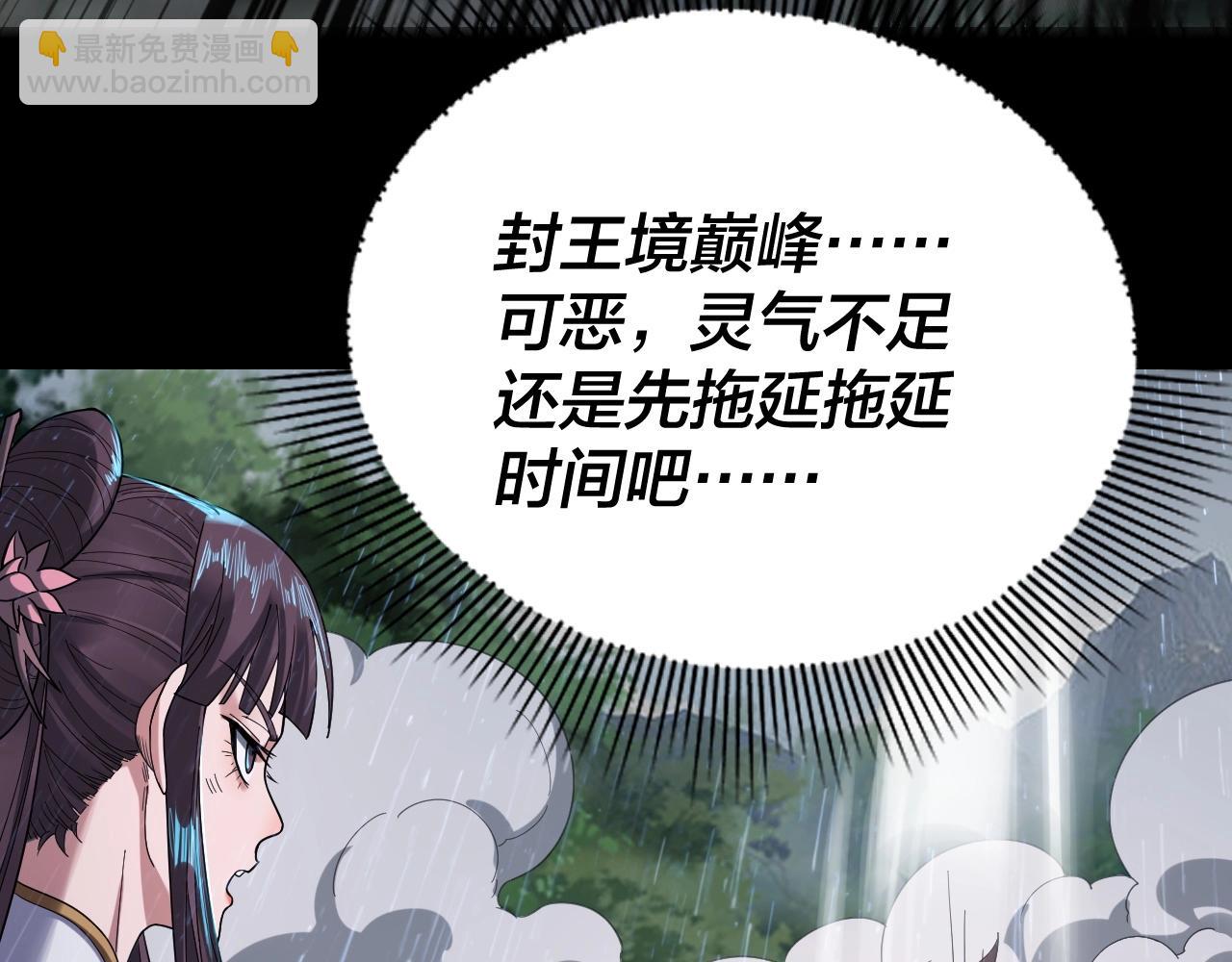 我！天命大反派（隔週雙更） - 第57話 我哥哥來了！(2/3) - 7