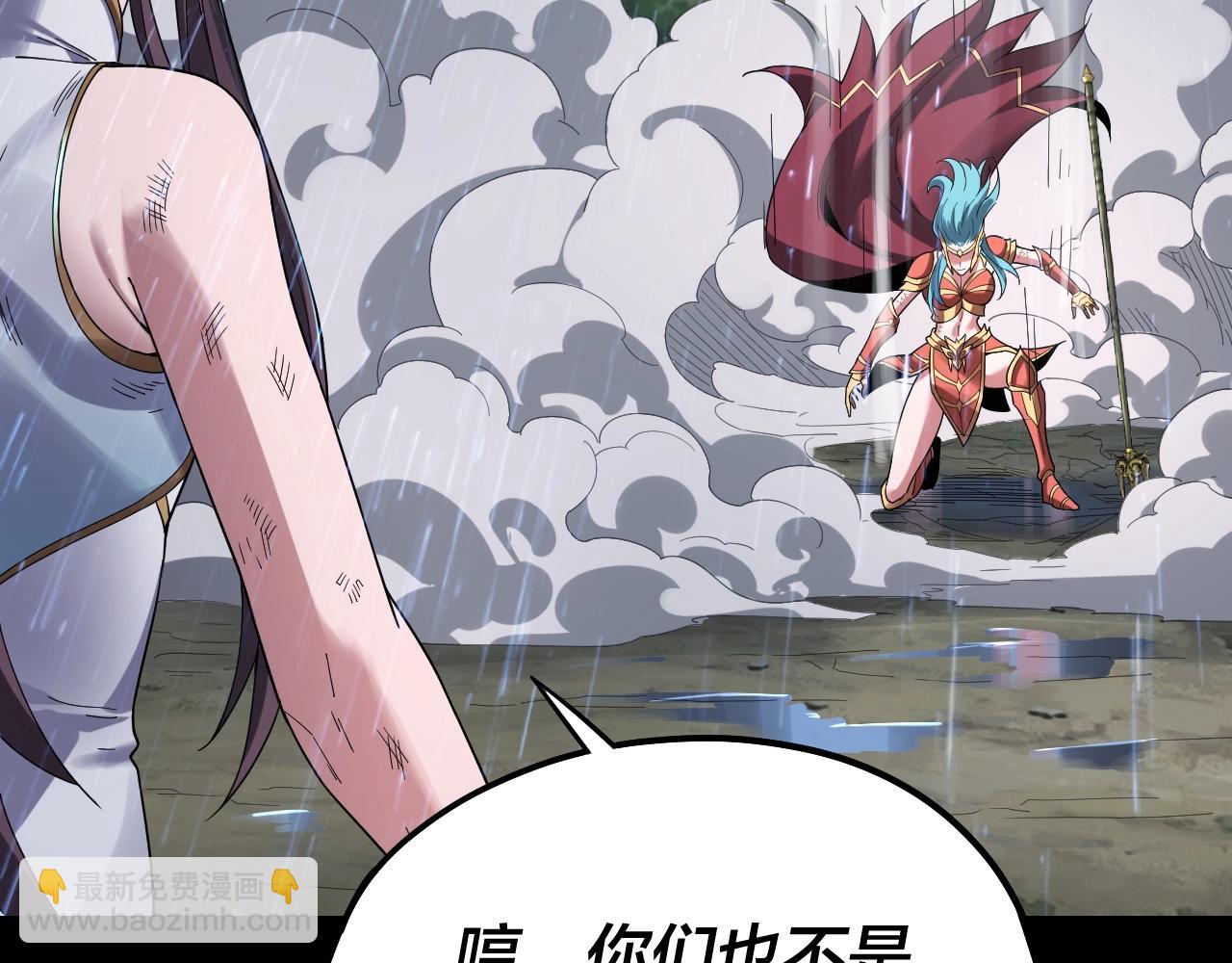 我！天命大反派（隔週雙更） - 第57話 我哥哥來了！(2/3) - 8