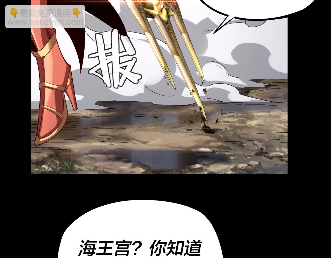 我！天命大反派（隔週雙更） - 第57話 我哥哥來了！(2/3) - 4