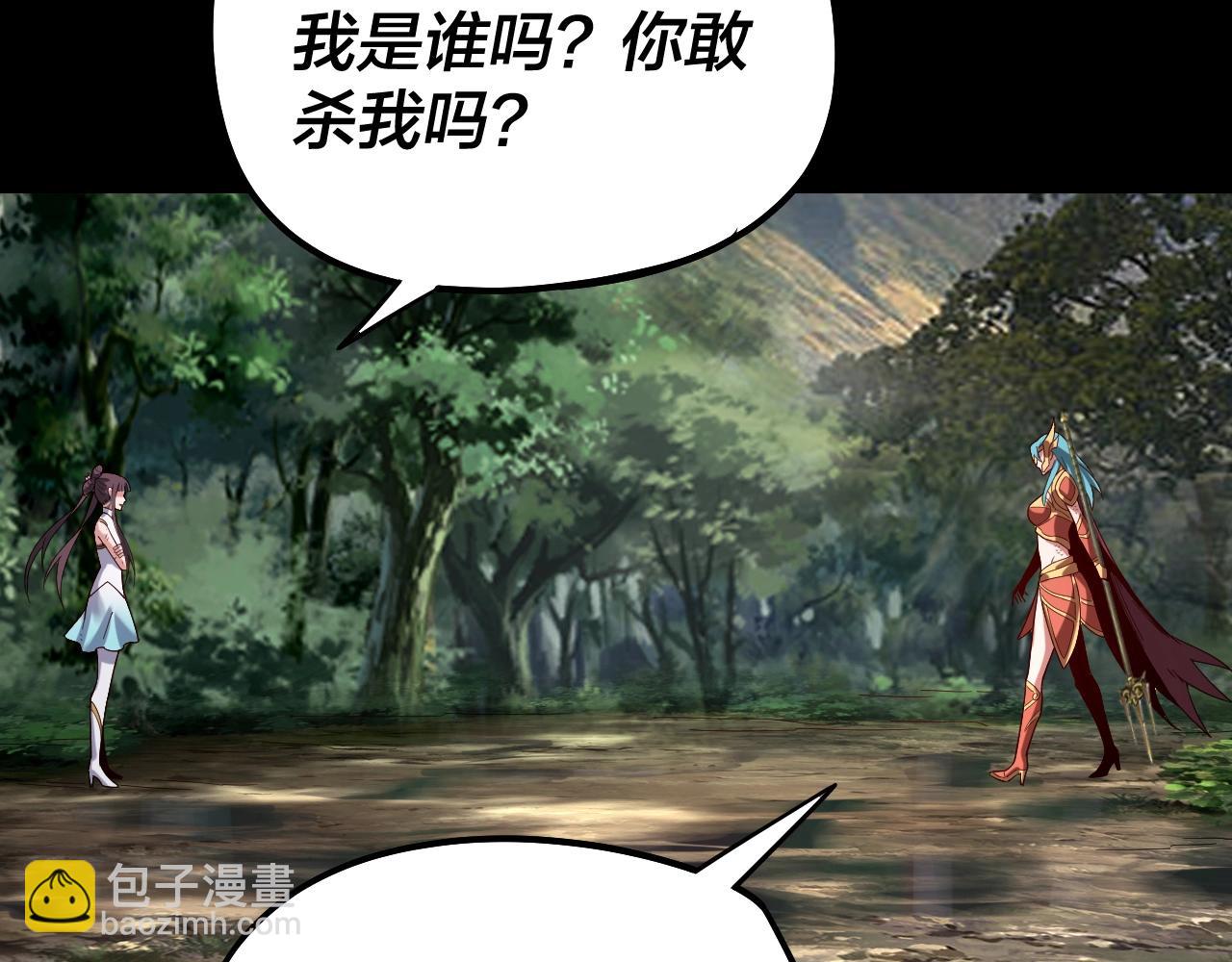 我！天命大反派（隔週雙更） - 第57話 我哥哥來了！(2/3) - 5