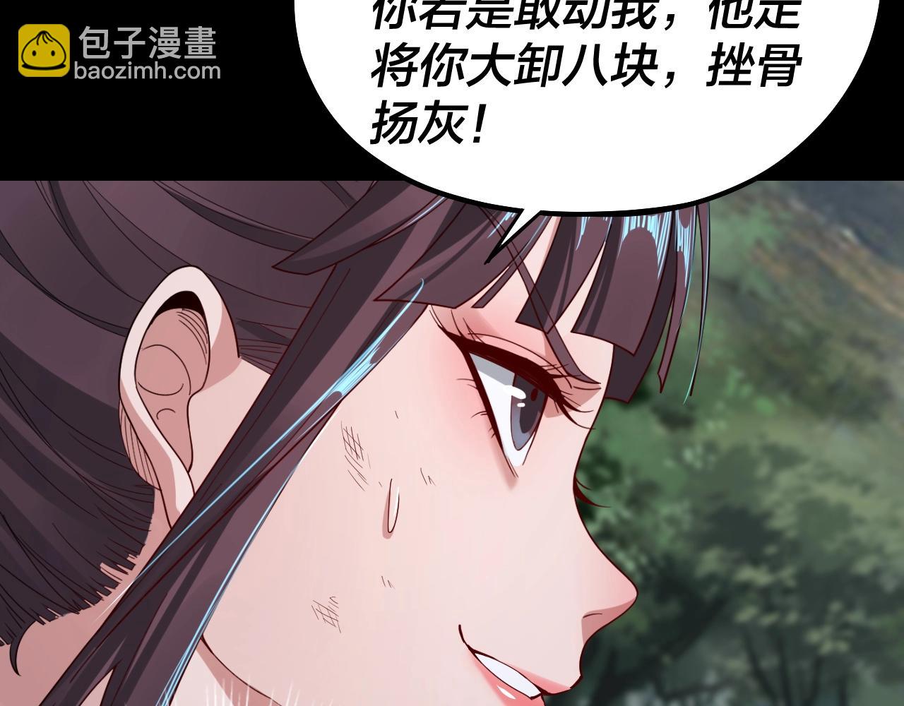 我！天命大反派（隔週雙更） - 第57話 我哥哥來了！(2/3) - 7