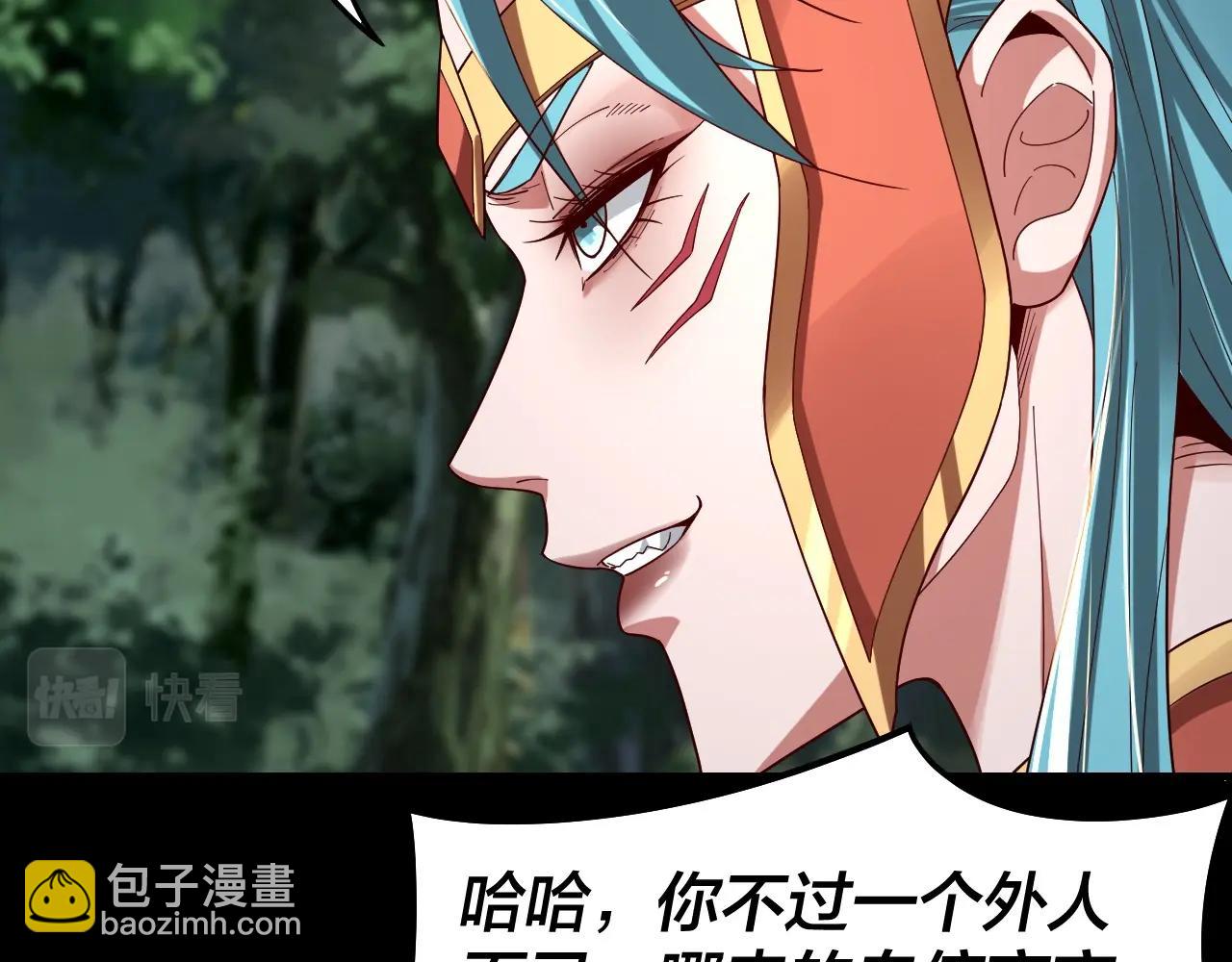 我！天命大反派（隔週雙更） - 第57話 我哥哥來了！(2/3) - 2