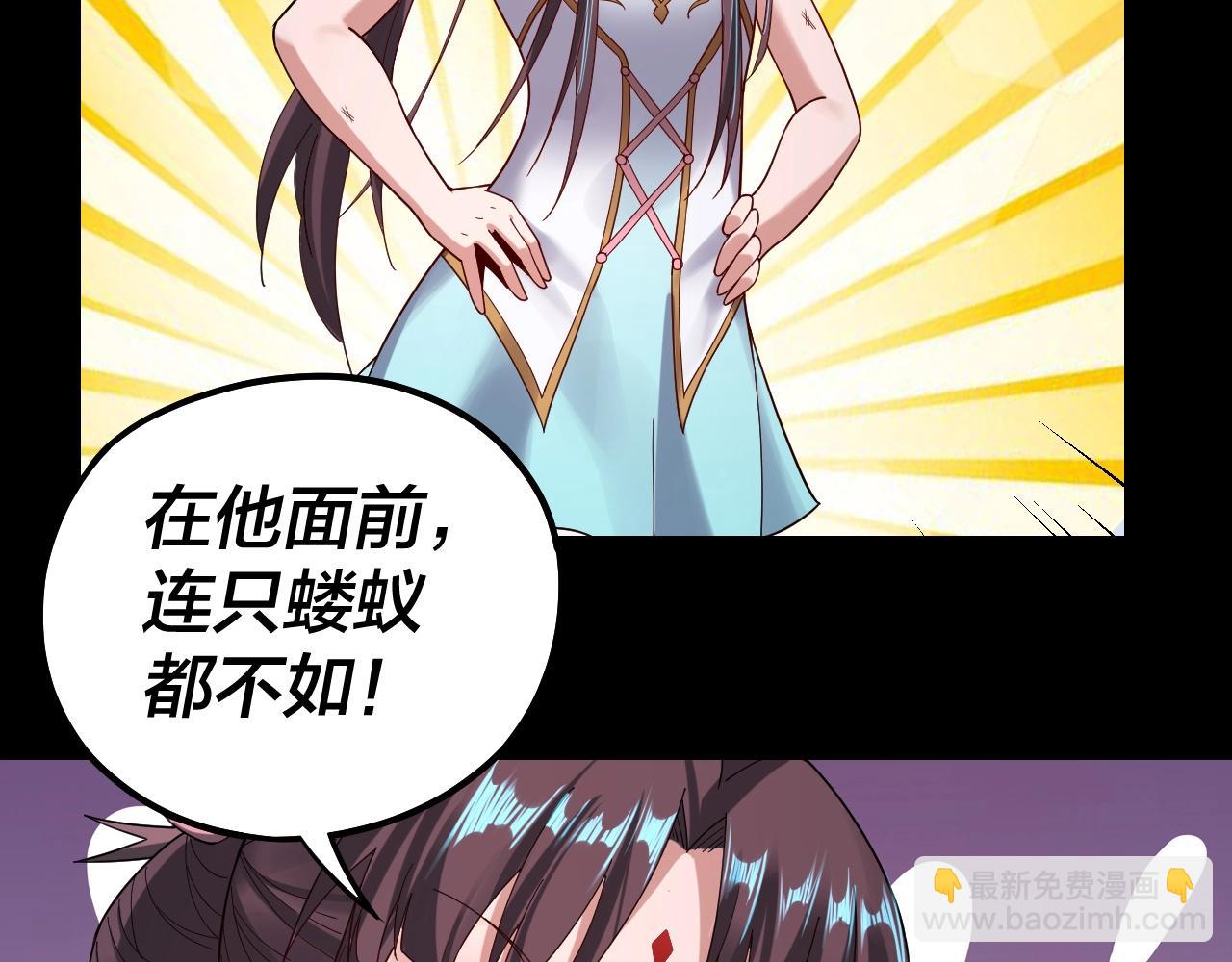 我！天命大反派（隔週雙更） - 第57話 我哥哥來了！(2/3) - 4