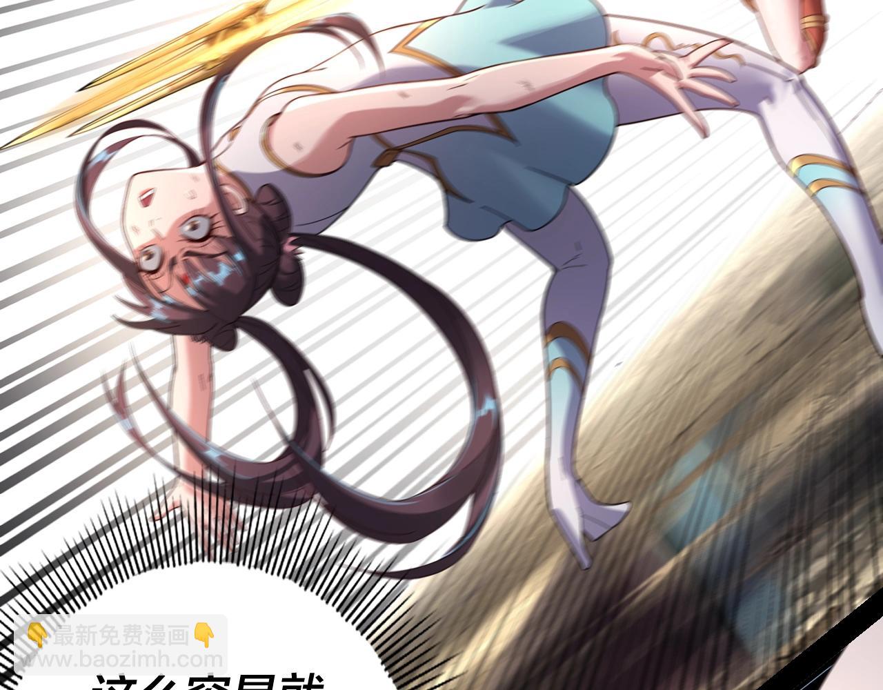 我！天命大反派（隔週雙更） - 第57話 我哥哥來了！(2/3) - 1