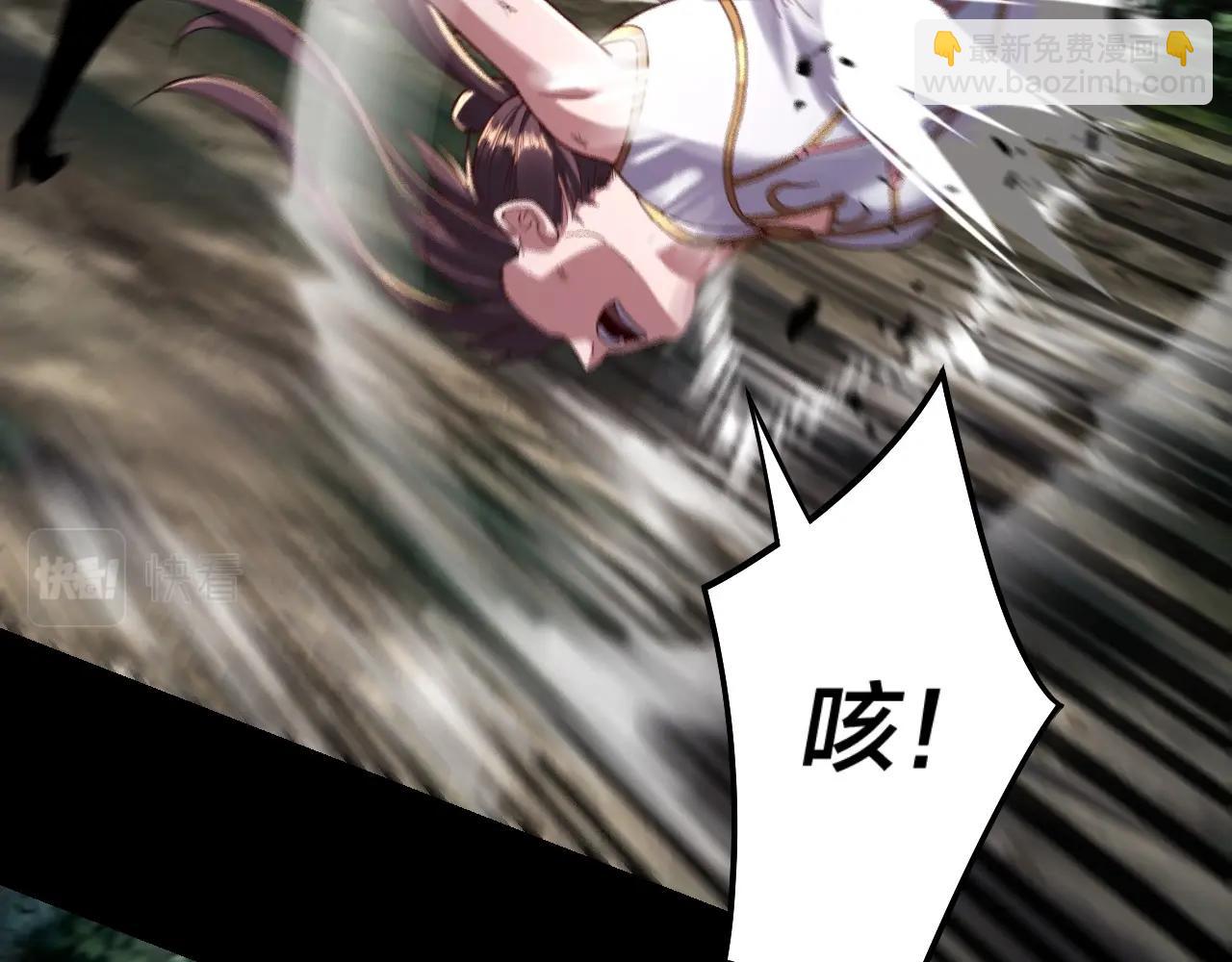 我！天命大反派（隔週雙更） - 第57話 我哥哥來了！(2/3) - 8