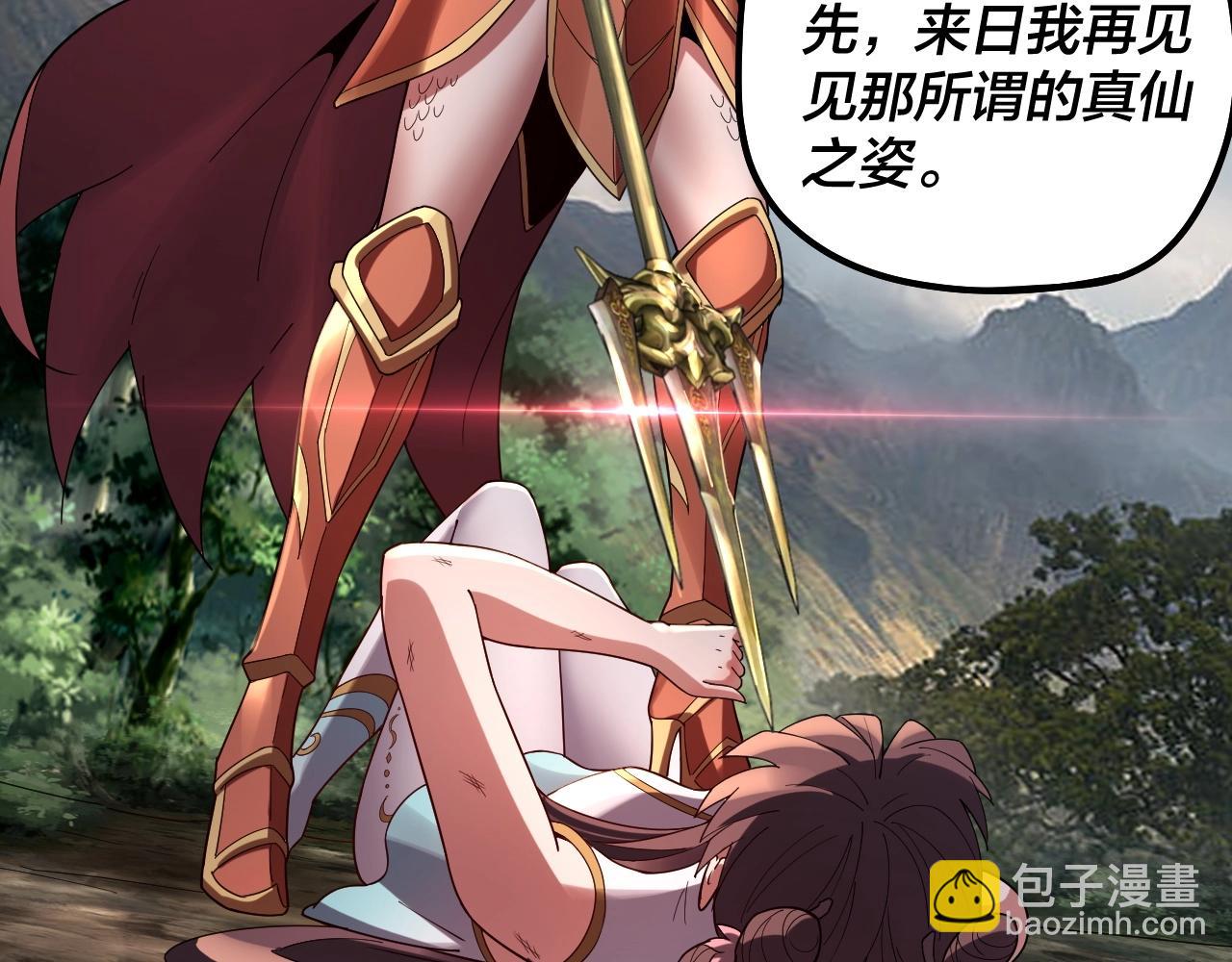 我！天命大反派（隔週雙更） - 第57話 我哥哥來了！(2/3) - 5