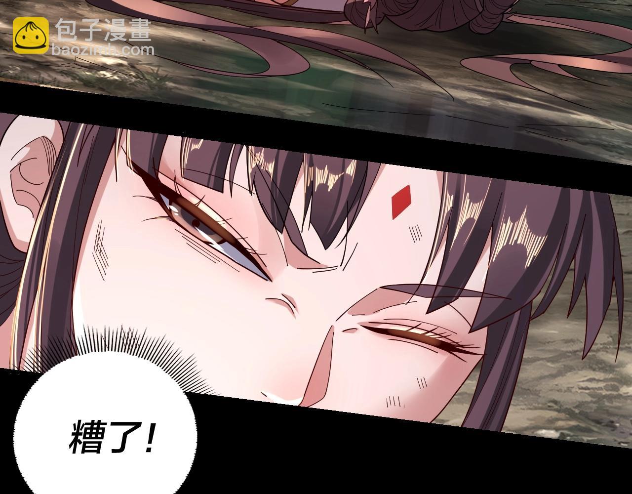 我！天命大反派（隔週雙更） - 第57話 我哥哥來了！(2/3) - 6