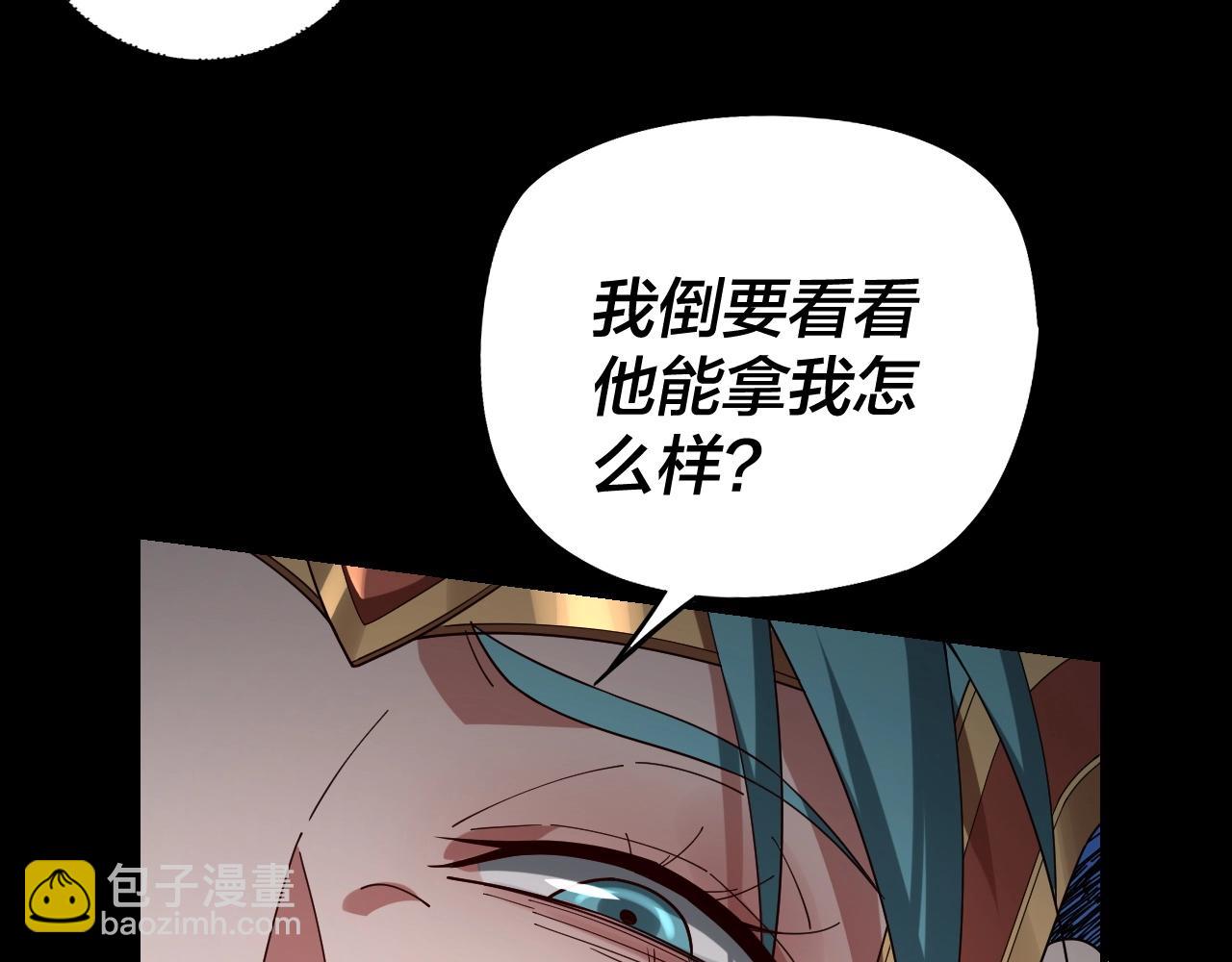 我！天命大反派（隔週雙更） - 第57話 我哥哥來了！(2/3) - 7