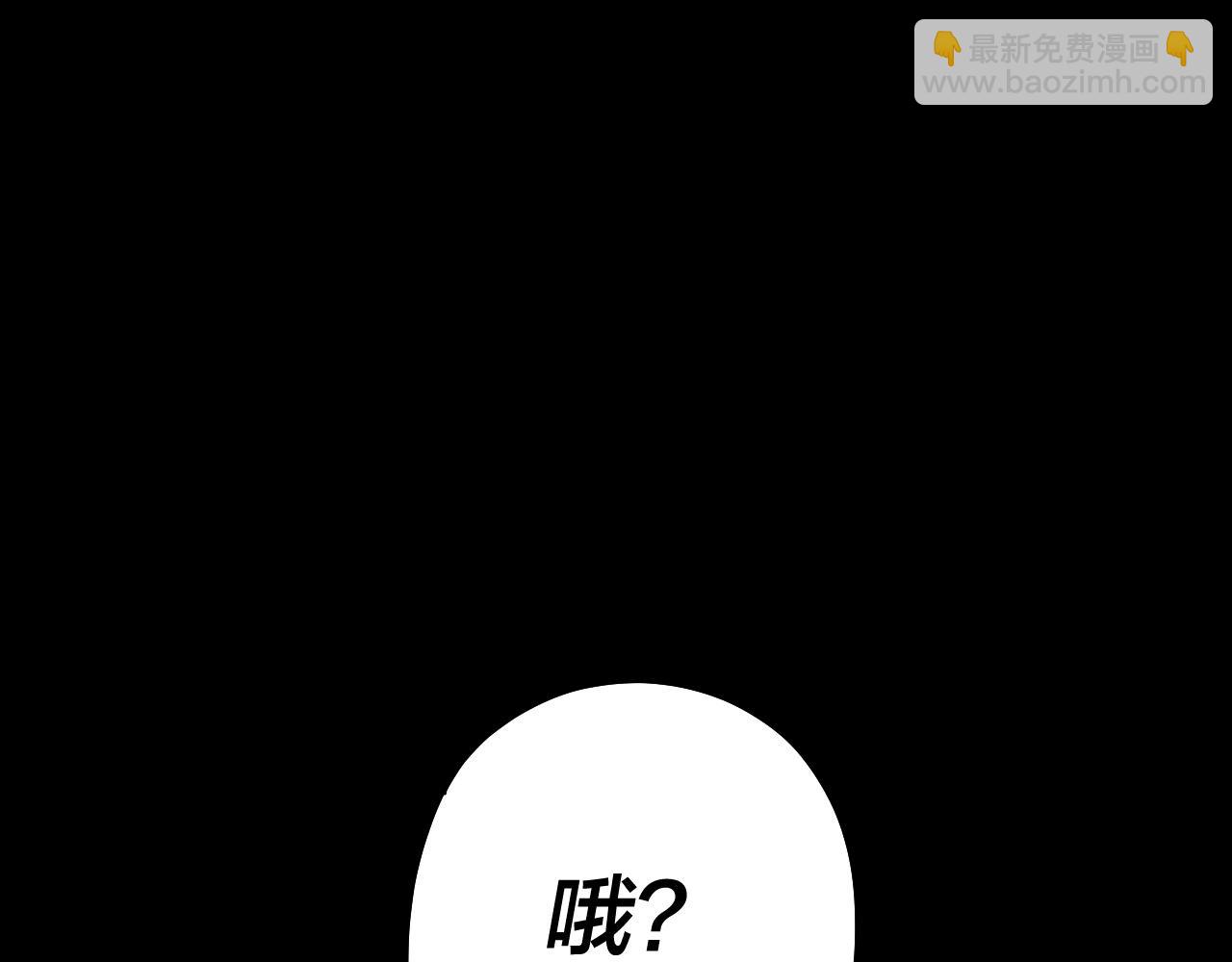我！天命大反派（隔週雙更） - 第57話 我哥哥來了！(2/3) - 1