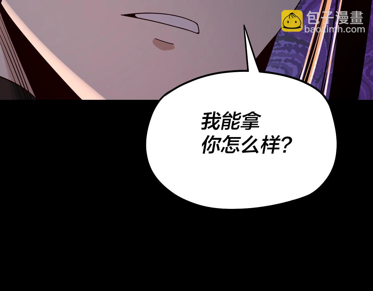 我！天命大反派（隔週雙更） - 第57話 我哥哥來了！(2/3) - 6