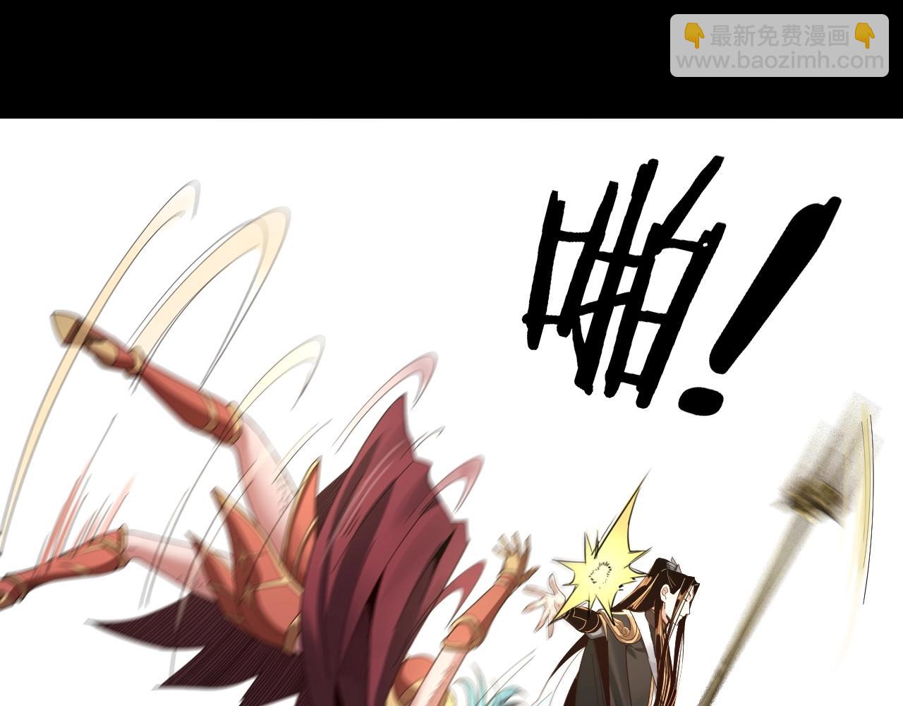 我！天命大反派（隔週雙更） - 第57話 我哥哥來了！(2/3) - 1