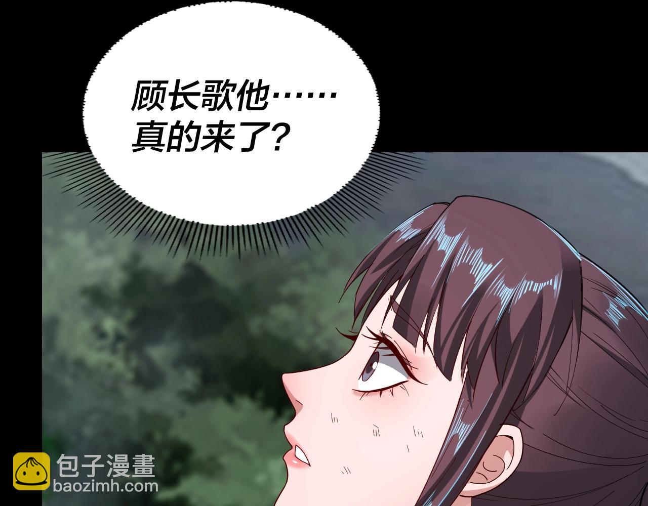 我！天命大反派（隔週雙更） - 第57話 我哥哥來了！(2/3) - 3