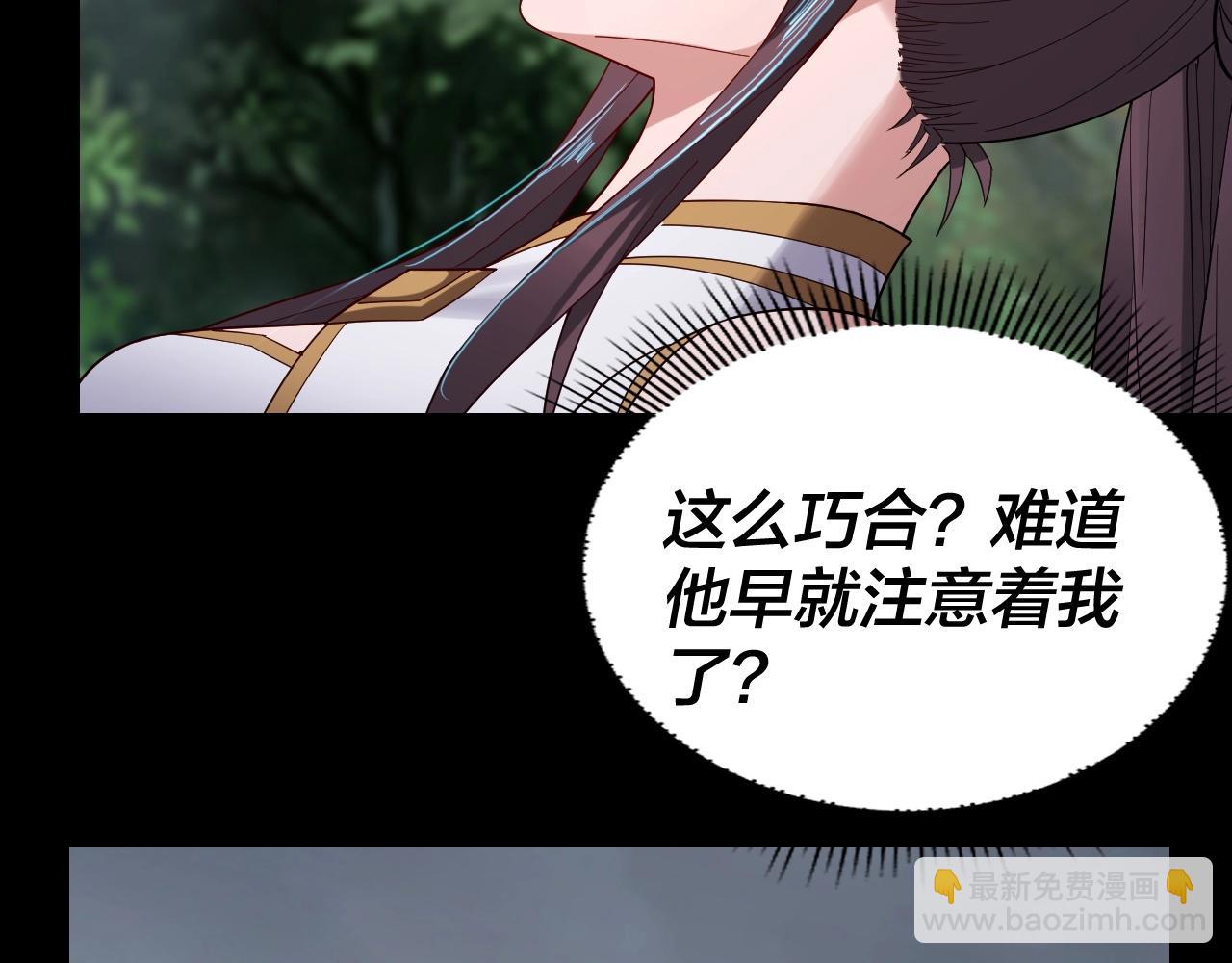 我！天命大反派（隔週雙更） - 第57話 我哥哥來了！(2/3) - 4