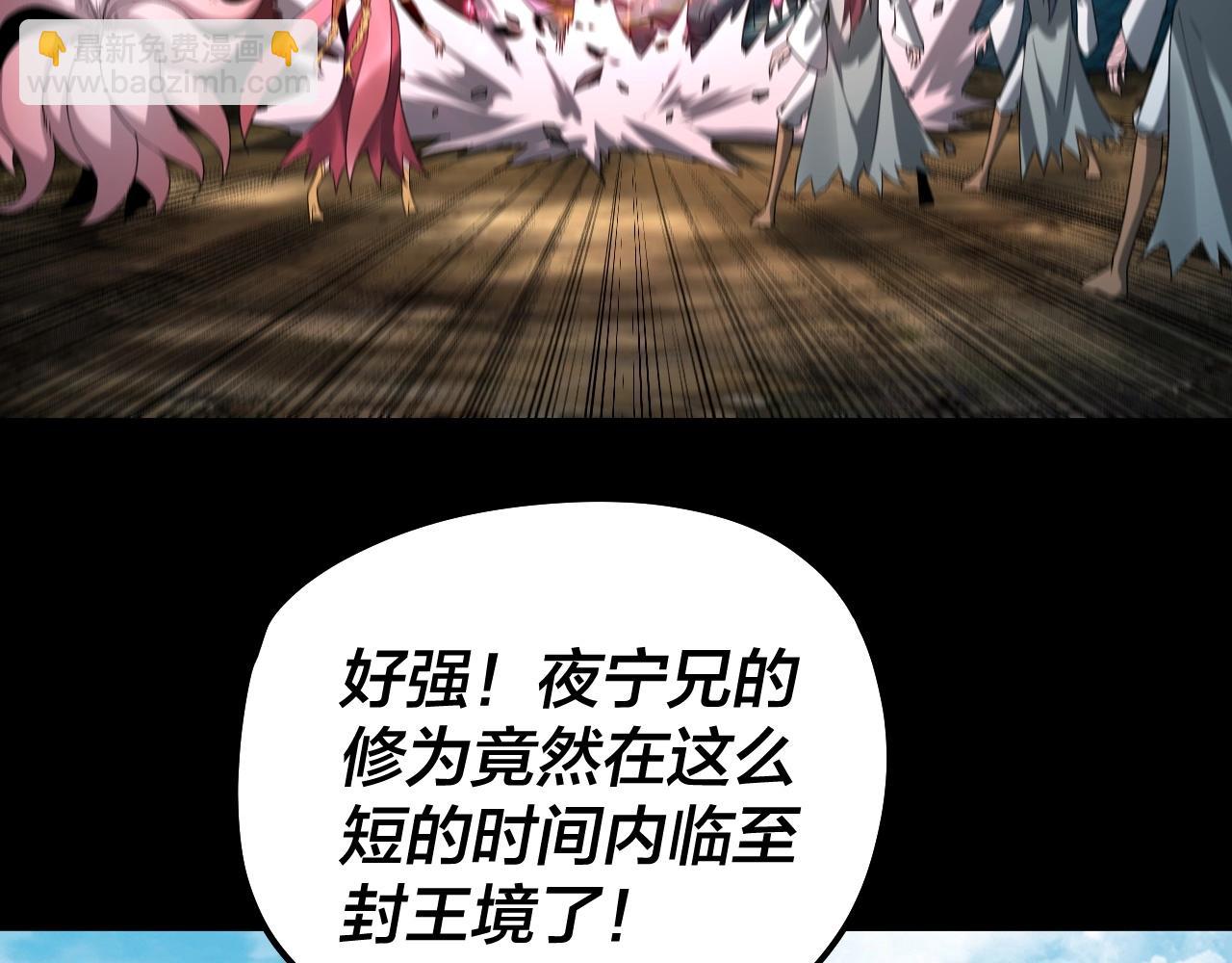 我！天命大反派（隔週雙更） - 第59話 依次收割！(3/3) - 7