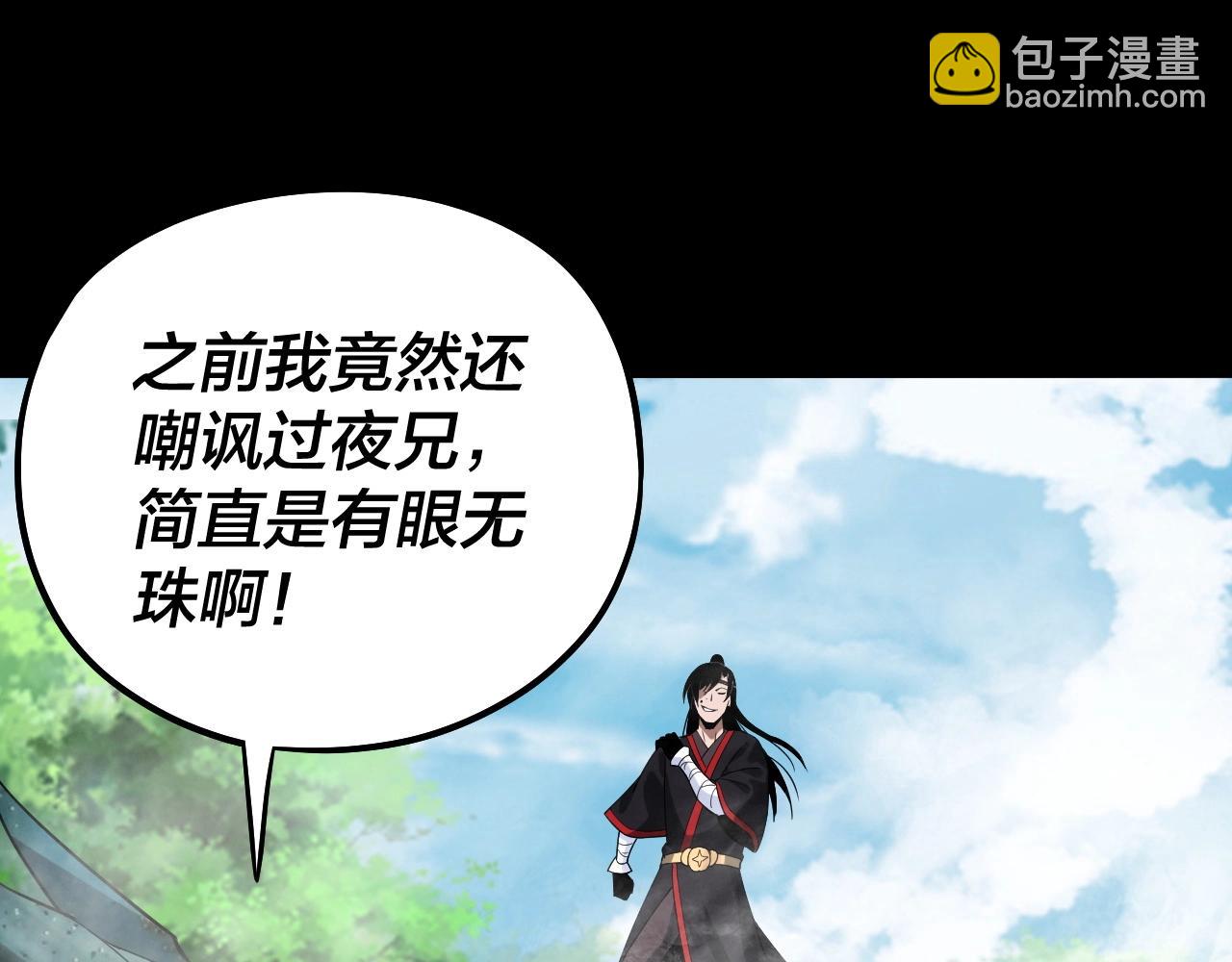 我！天命大反派（隔週雙更） - 第59話 依次收割！(3/3) - 3