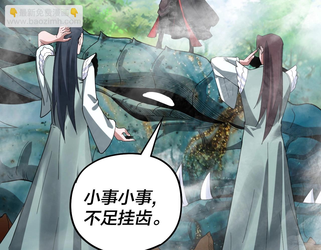 我！天命大反派（隔週雙更） - 第59話 依次收割！(3/3) - 4