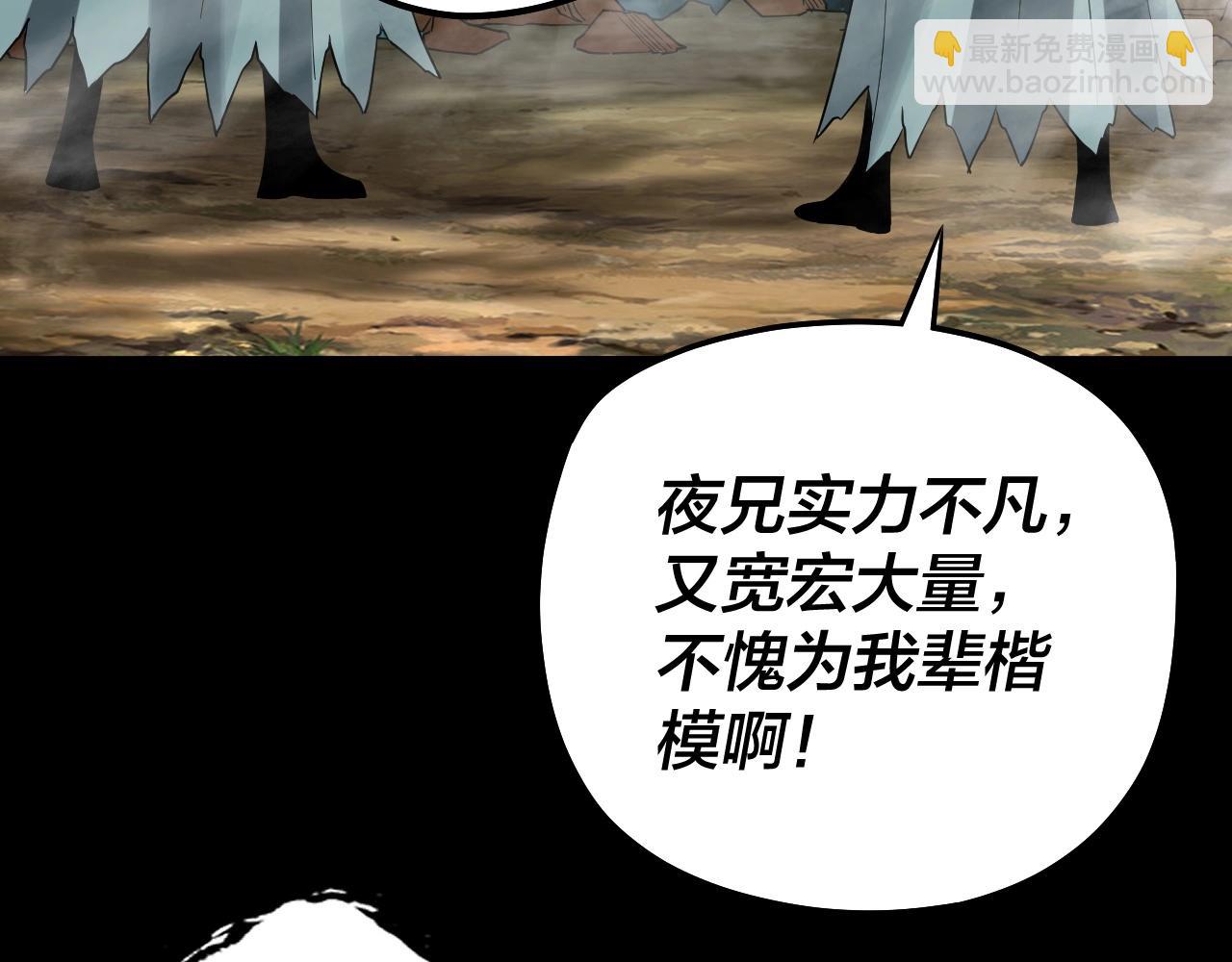 我！天命大反派（隔週雙更） - 第59話 依次收割！(3/3) - 5