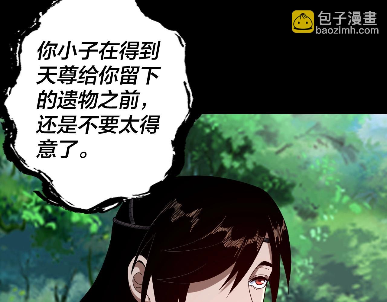 我！天命大反派（隔週雙更） - 第59話 依次收割！(3/3) - 6