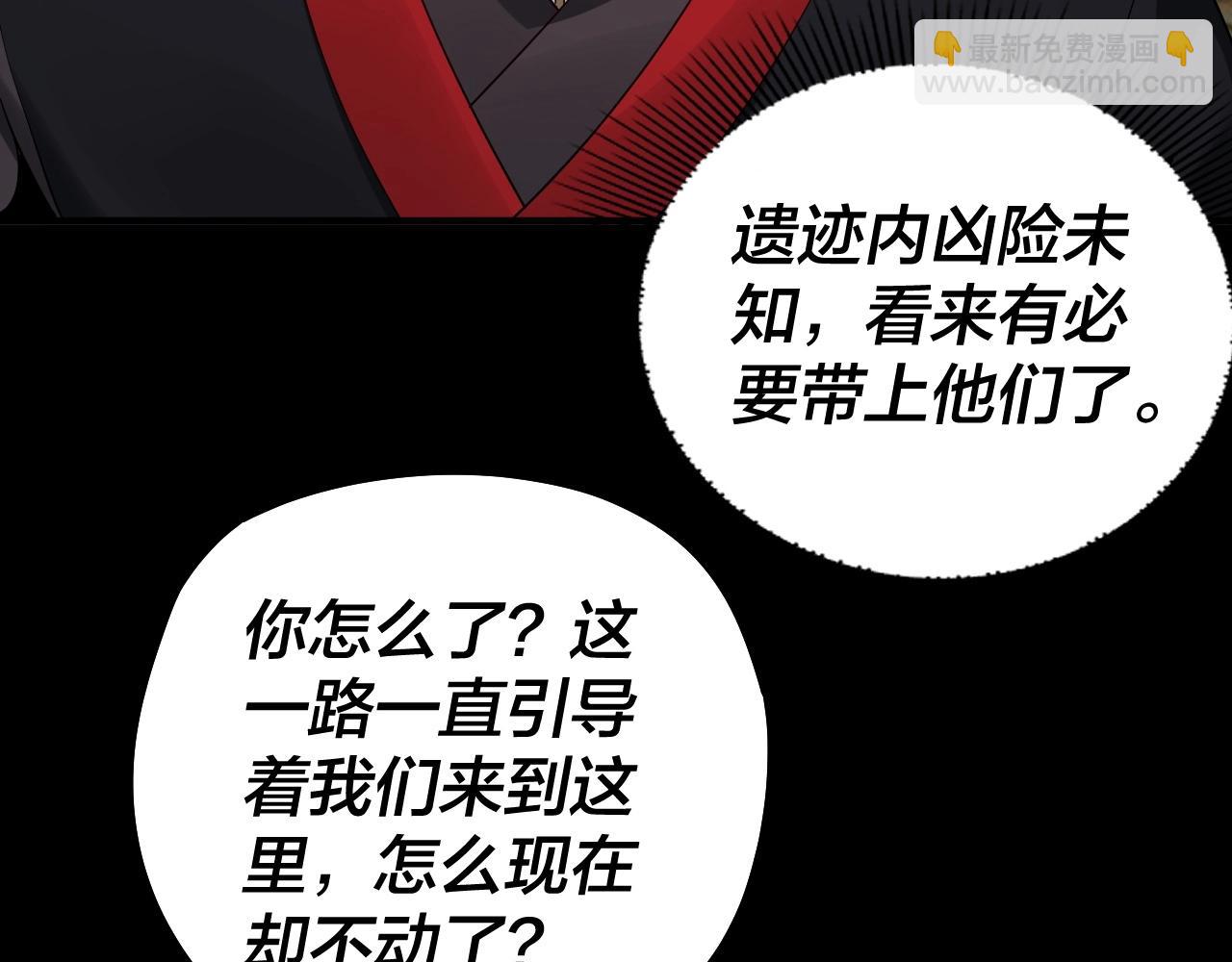 我！天命大反派（隔週雙更） - 第59話 依次收割！(3/3) - 7