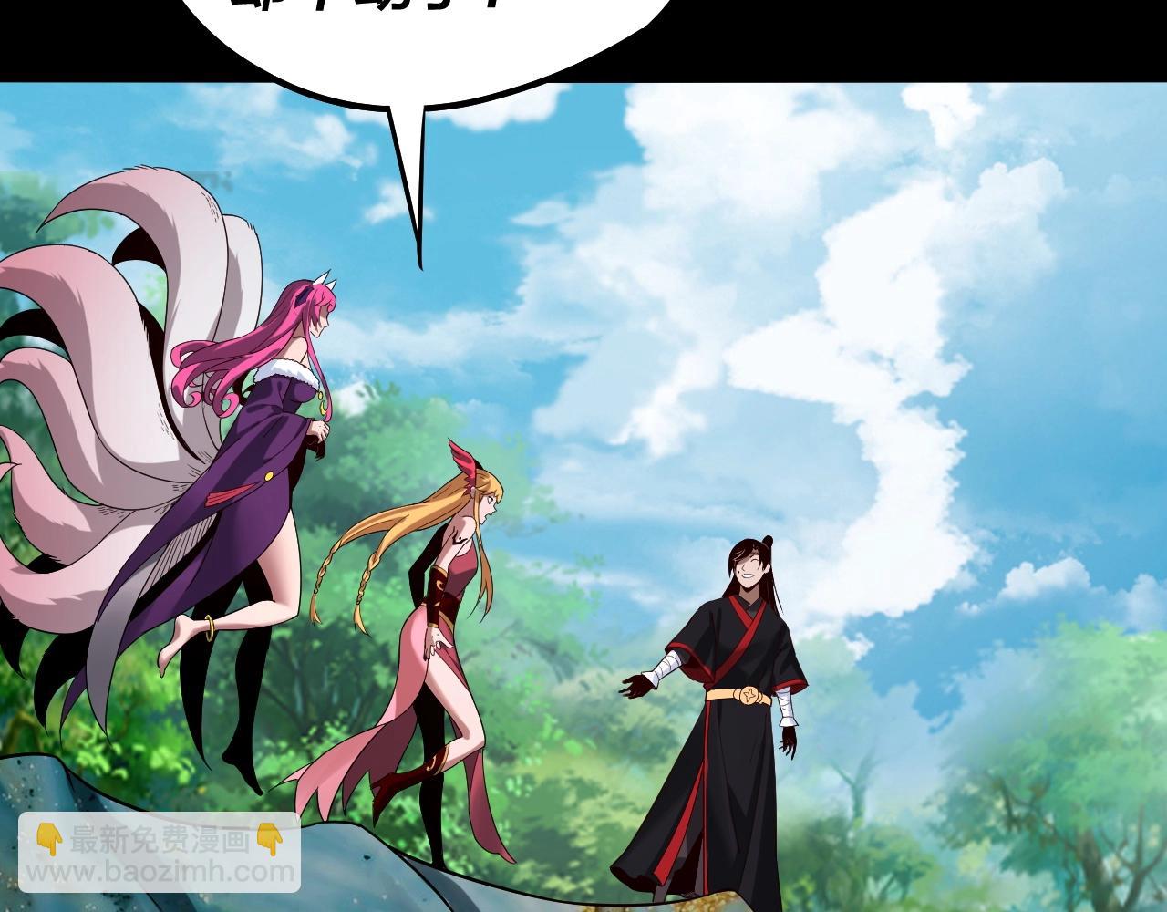 我！天命大反派（隔週雙更） - 第59話 依次收割！(3/3) - 1