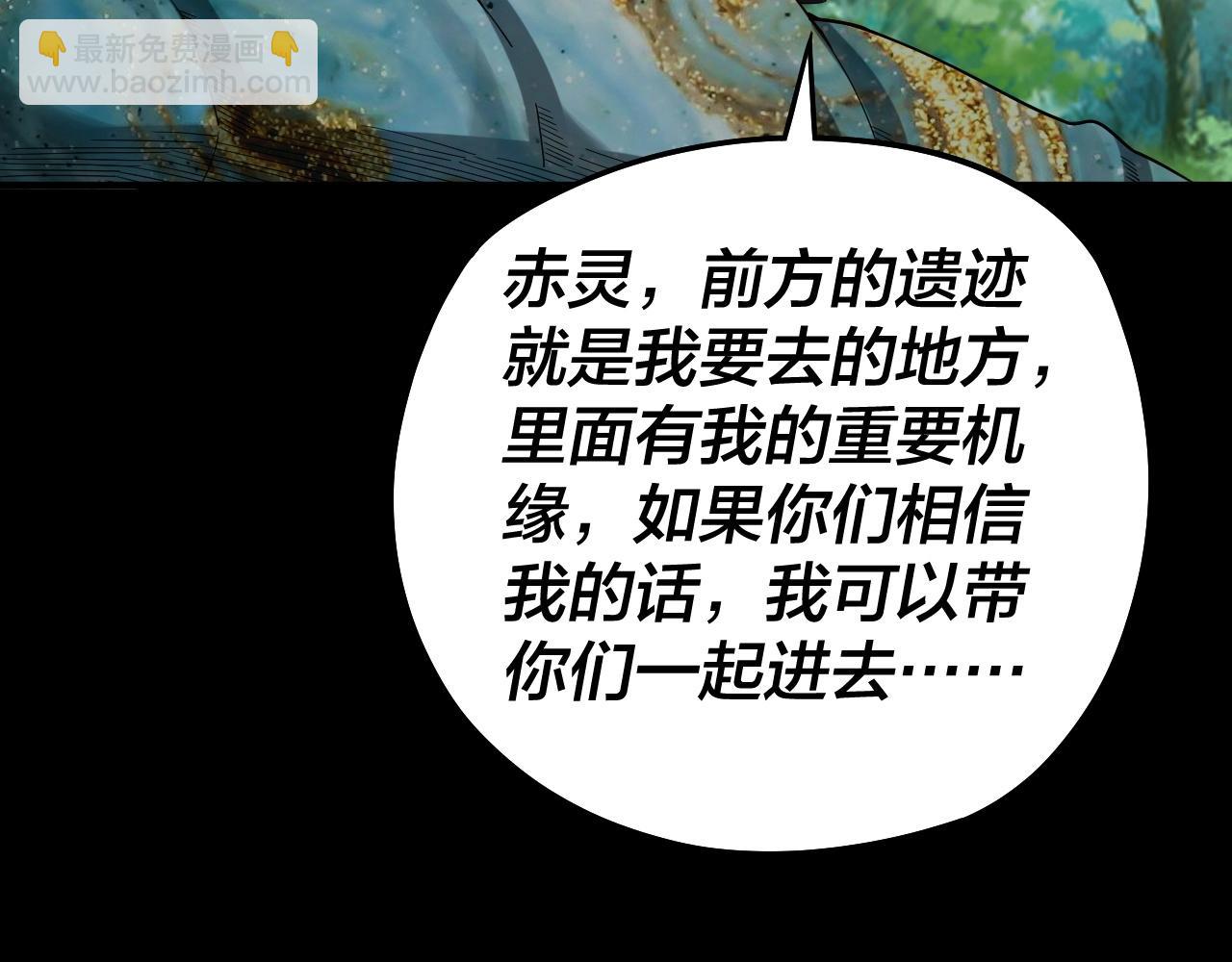 我！天命大反派（隔週雙更） - 第59話 依次收割！(3/3) - 2